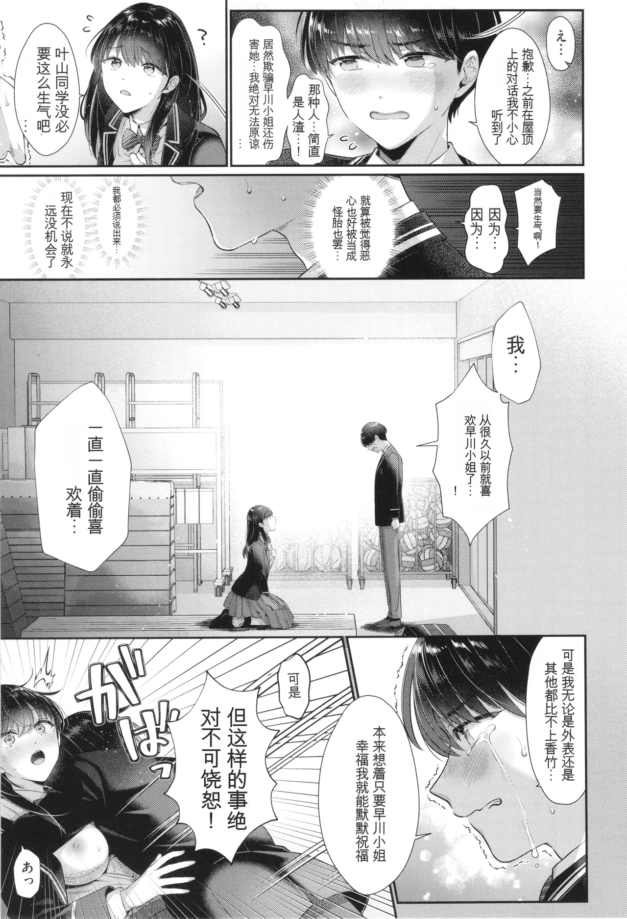 KING of the PARADISE page 224 - big breasts tankoubon hentai manga - read online free