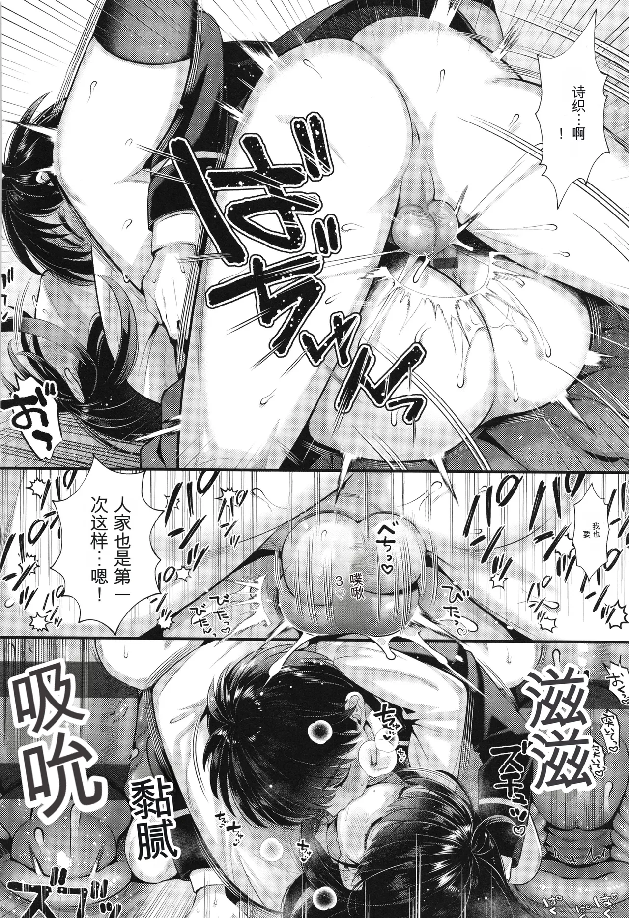 KING of the PARADISE page 237 - big breasts tankoubon hentai manga - read online free