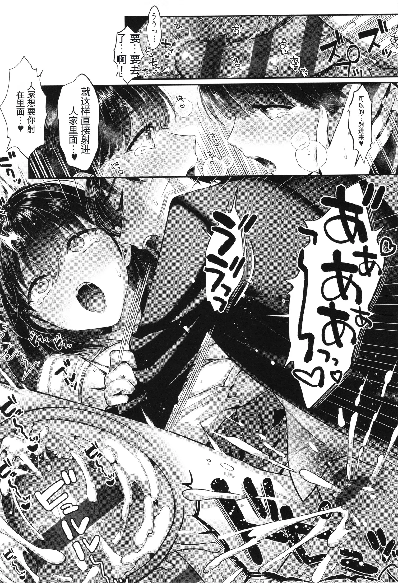 KING of the PARADISE page 238 - big breasts tankoubon hentai manga - read online free