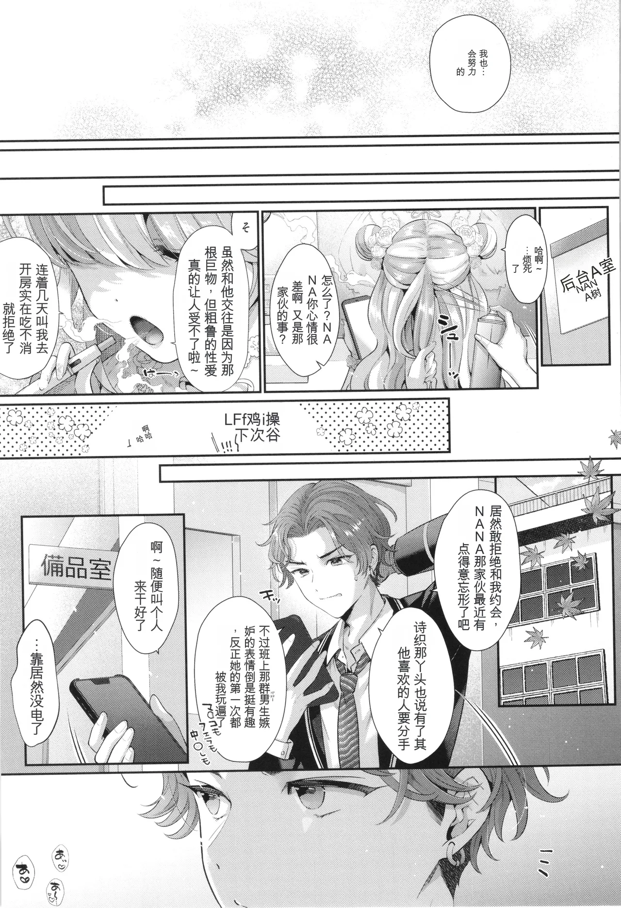 KING of the PARADISE page 240 - big breasts tankoubon hentai manga - read online free