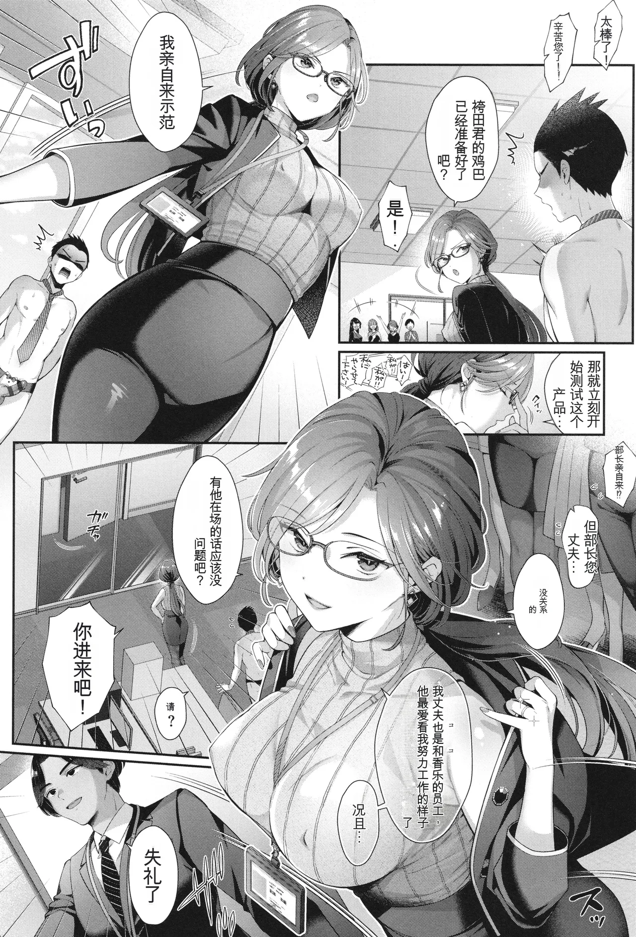 KING of the PARADISE page 37 - big breasts tankoubon hentai manga - read online free