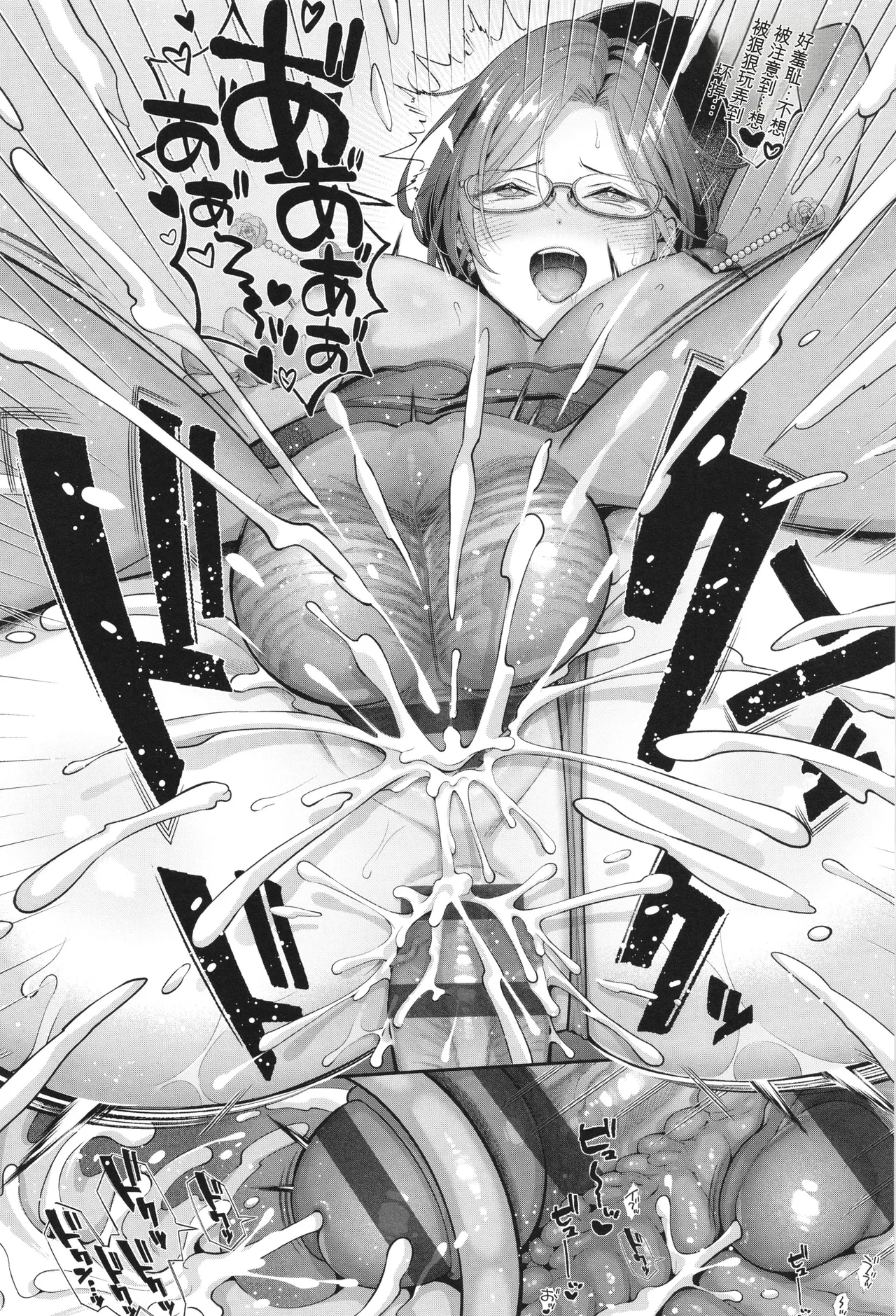 KING of the PARADISE page 63 - big breasts tankoubon hentai manga - read online free