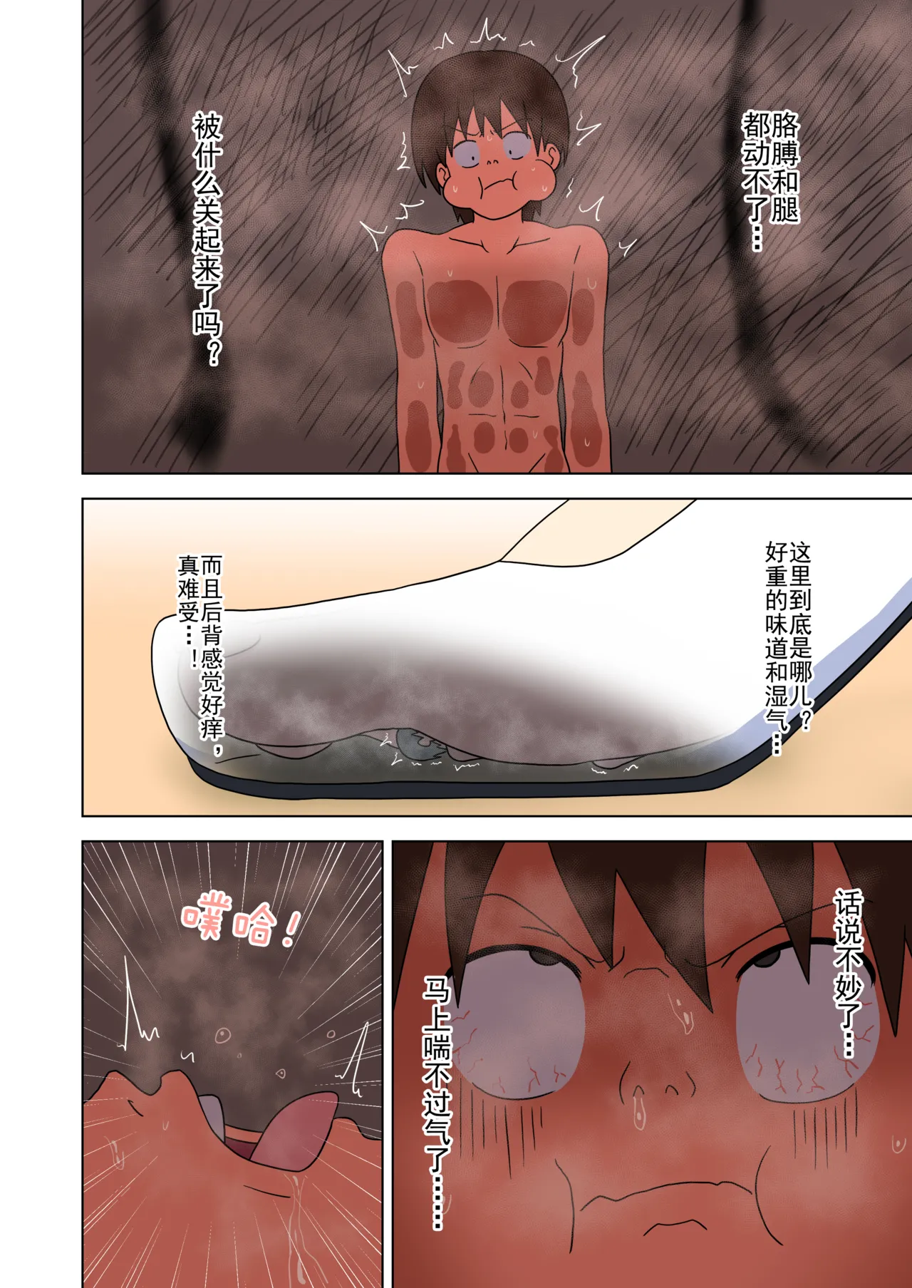 Mitari no Sono Ep. 93- | 魅足之园 （93话起）更新到207话 page 302 original parody - full color mosaic censorship hentai manga - read online free