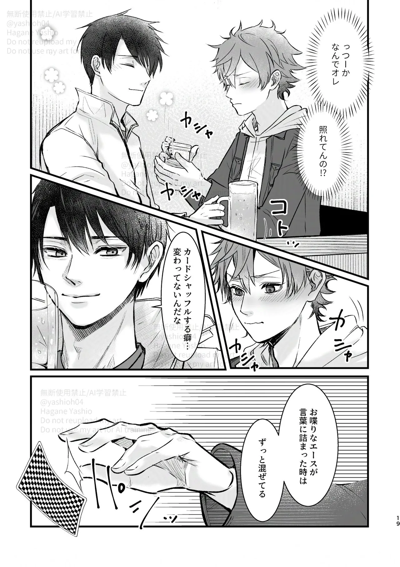 Otsukiai suru made Kiss Shimasen! page 18 featuring deuce spade disney twisted-wonderland parody - anal sex toys hentai manga - read online free