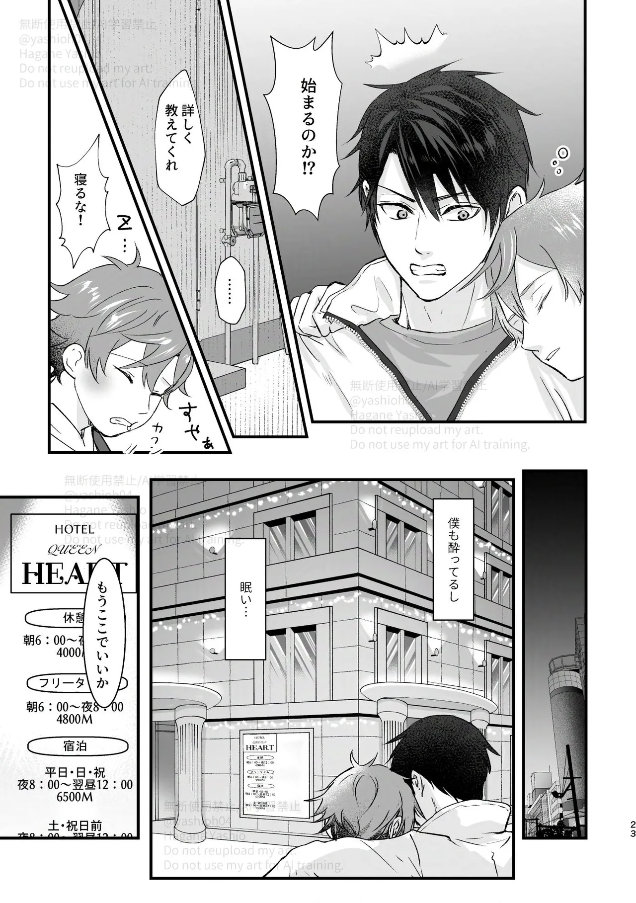 Otsukiai suru made Kiss Shimasen! page 22 featuring deuce spade disney twisted-wonderland parody - anal sex toys hentai manga - read online free