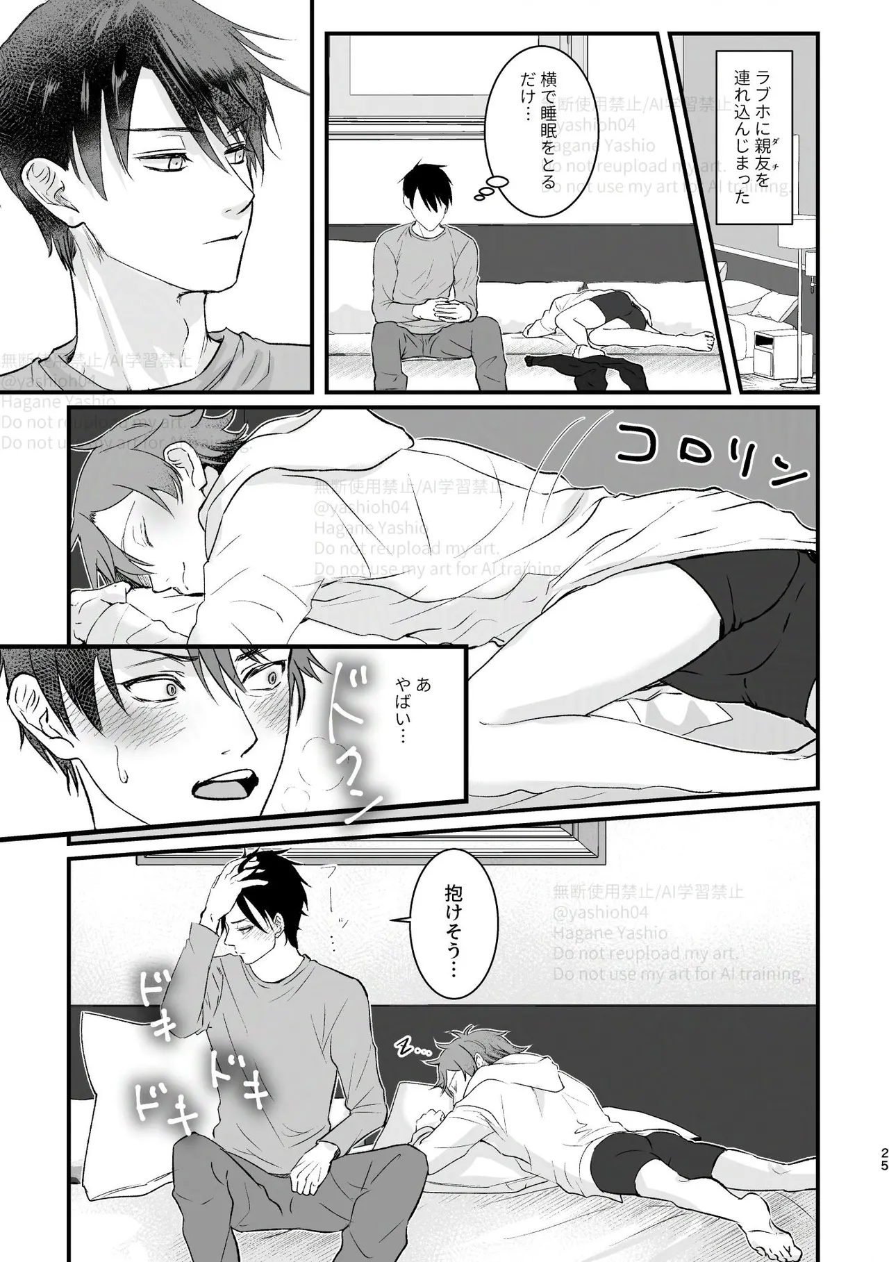 Otsukiai suru made Kiss Shimasen! page 24 featuring deuce spade disney twisted-wonderland parody - anal sex toys hentai manga - read online free