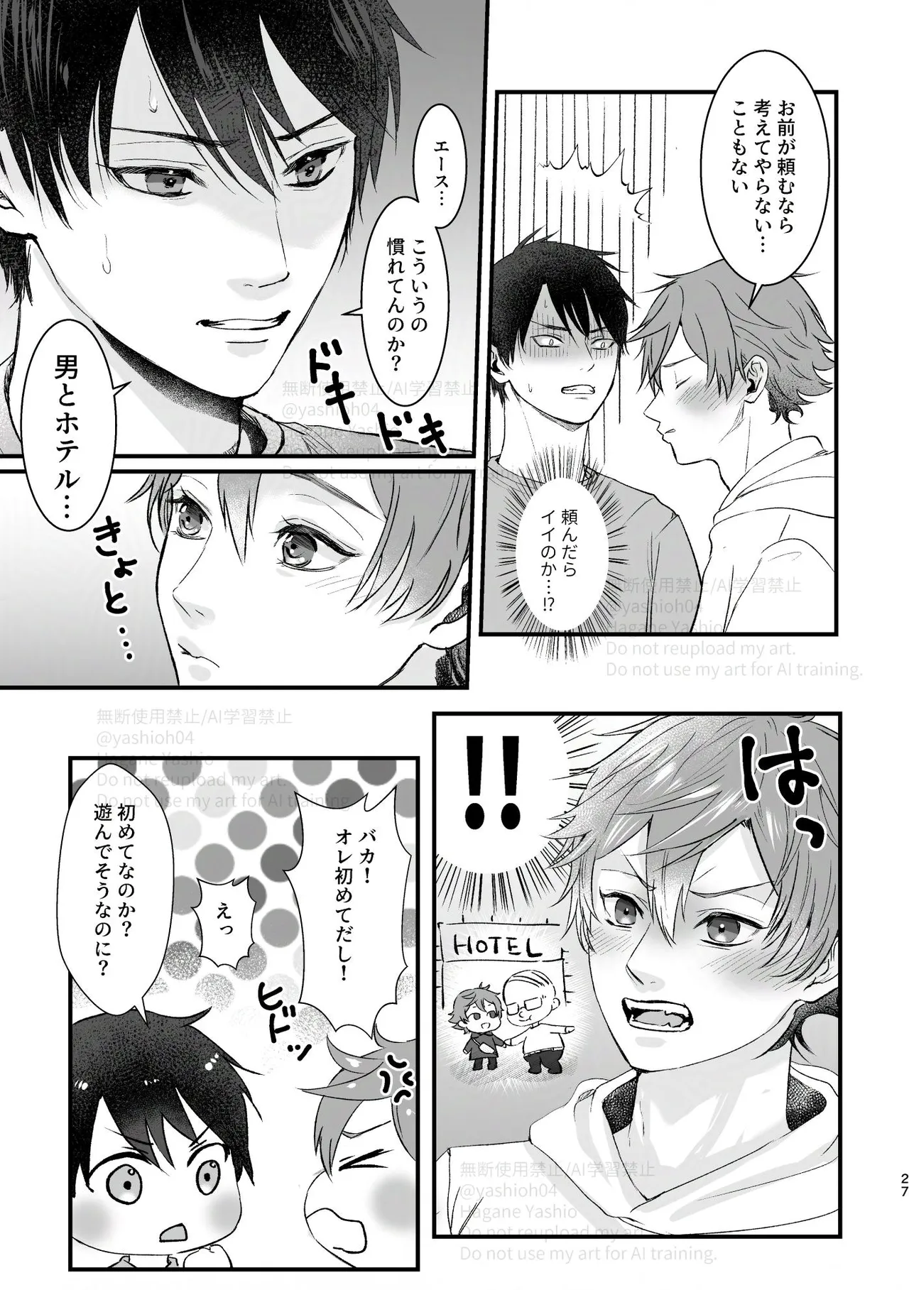 Otsukiai suru made Kiss Shimasen! page 26 featuring deuce spade disney twisted-wonderland parody - anal sex toys hentai manga - read online free