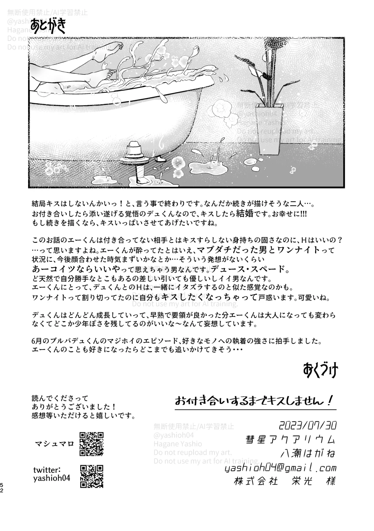 Otsukiai suru made Kiss Shimasen! page 51 featuring deuce spade disney twisted-wonderland parody - anal sex toys hentai manga - read online free