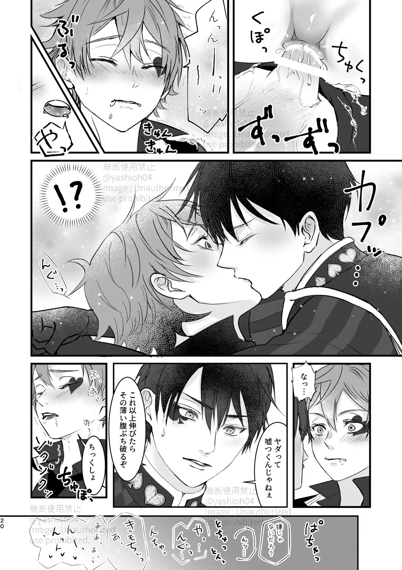 Playful Bokki Land e Youkoso! - Page 19