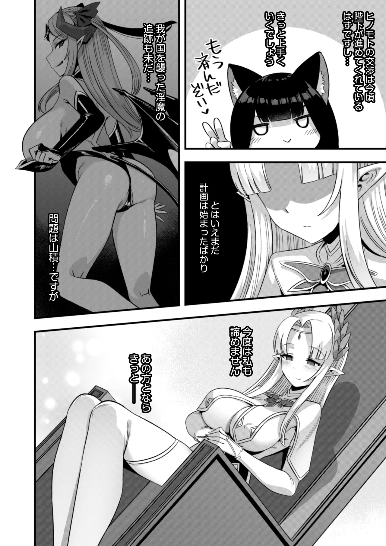 Kyonyuu Miko Hime to Binyuu Juusha ga Sorotte Kodane o Motometekuru Kemomimi Zecchou Harem Ecchi page 48 original parody - maid layer cake hentai manga - read online free