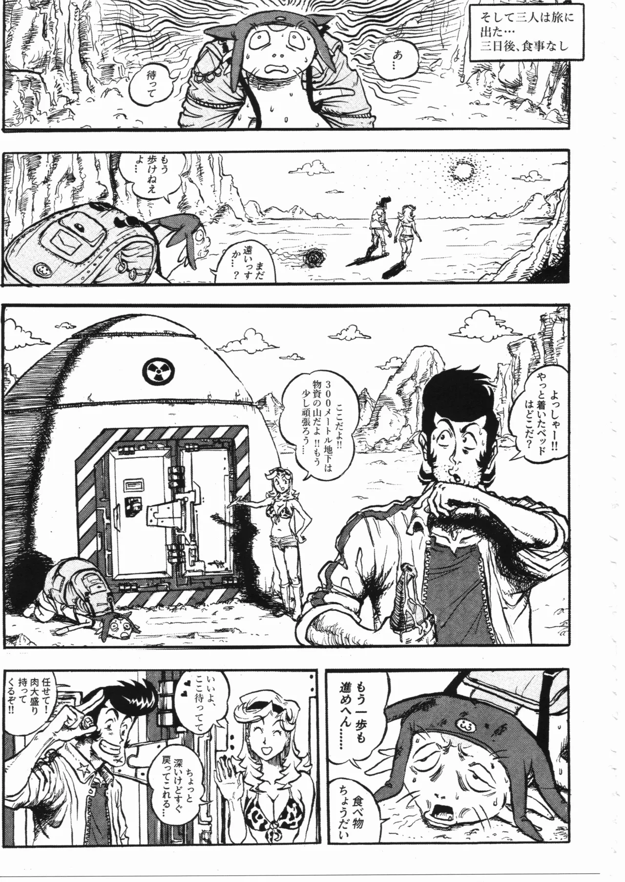 Space dandy 10th anniversary complete interview page 104 space dandy parody - artbook watermarked hentai manga - read online free