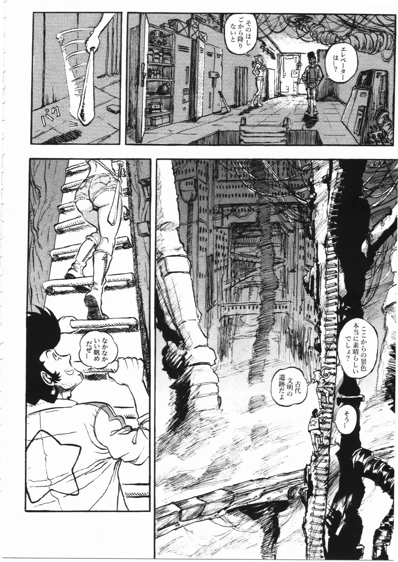 Space dandy 10th anniversary complete interview page 105 space dandy parody - watermarked artbook hentai manga - read online free