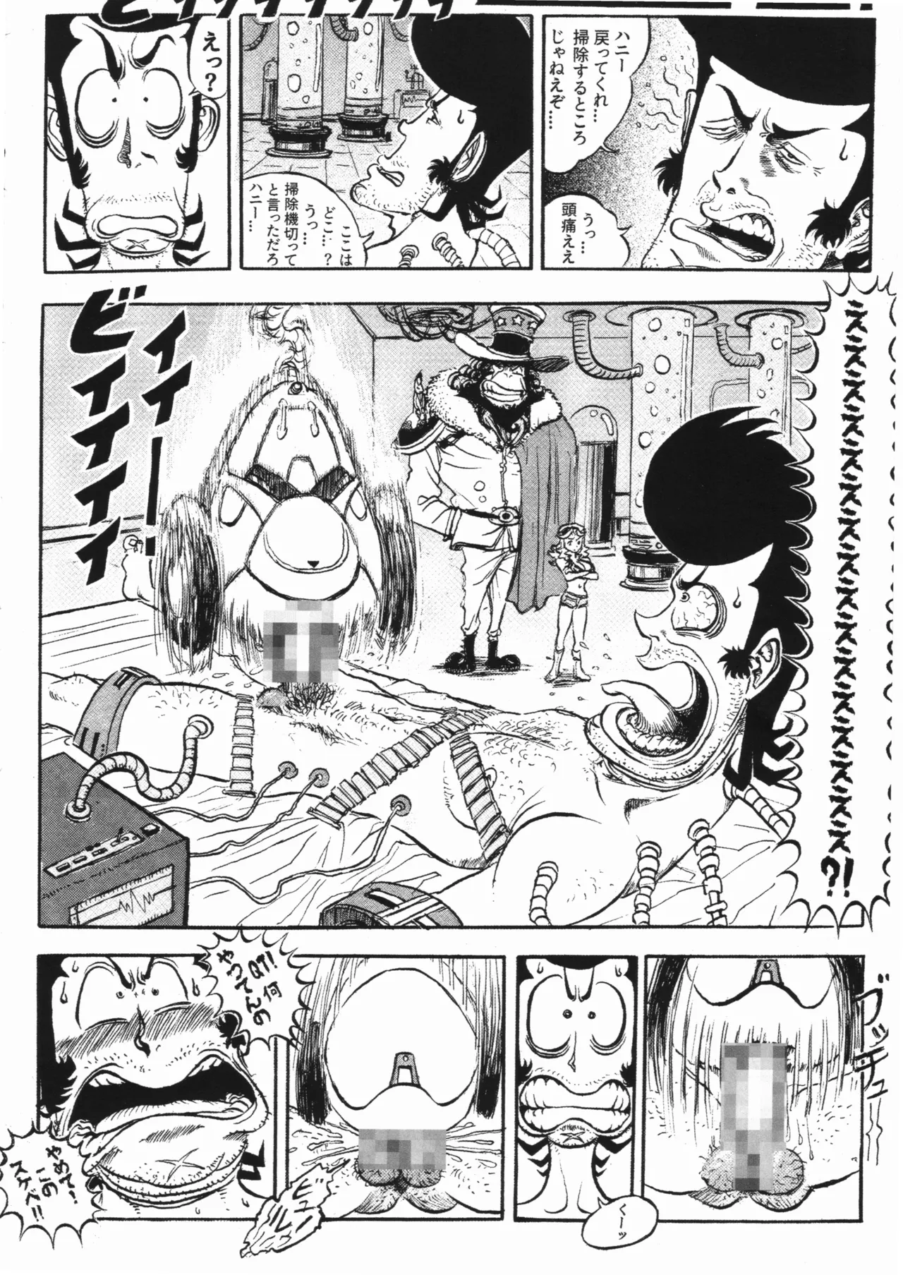 Space dandy 10th anniversary complete interview page 109 space dandy parody - artbook watermarked hentai manga - read online free