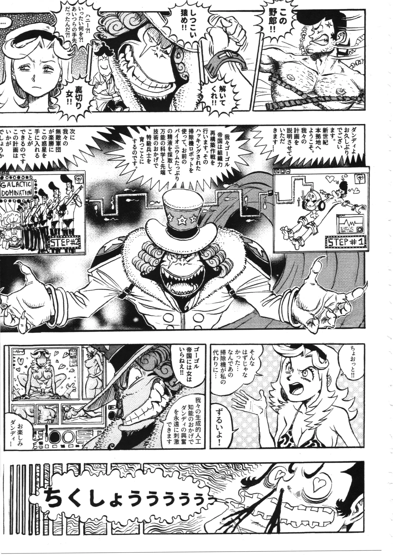 Space dandy 10th anniversary complete interview page 110 space dandy parody - artbook watermarked hentai manga - read online free