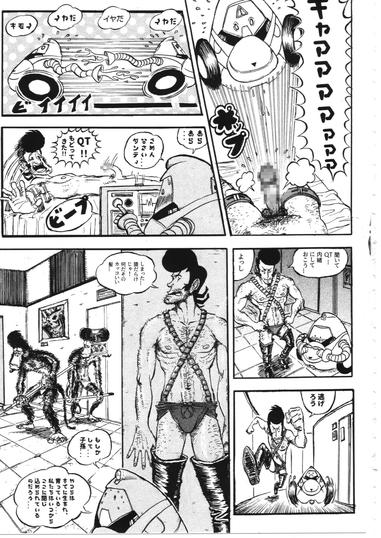 Space dandy 10th anniversary complete interview page 112 space dandy parody - watermarked artbook hentai manga - read online free