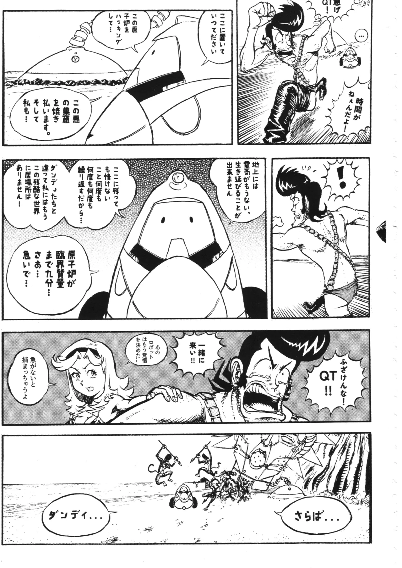Space dandy 10th anniversary complete interview page 116 space dandy parody - artbook watermarked hentai manga - read online free