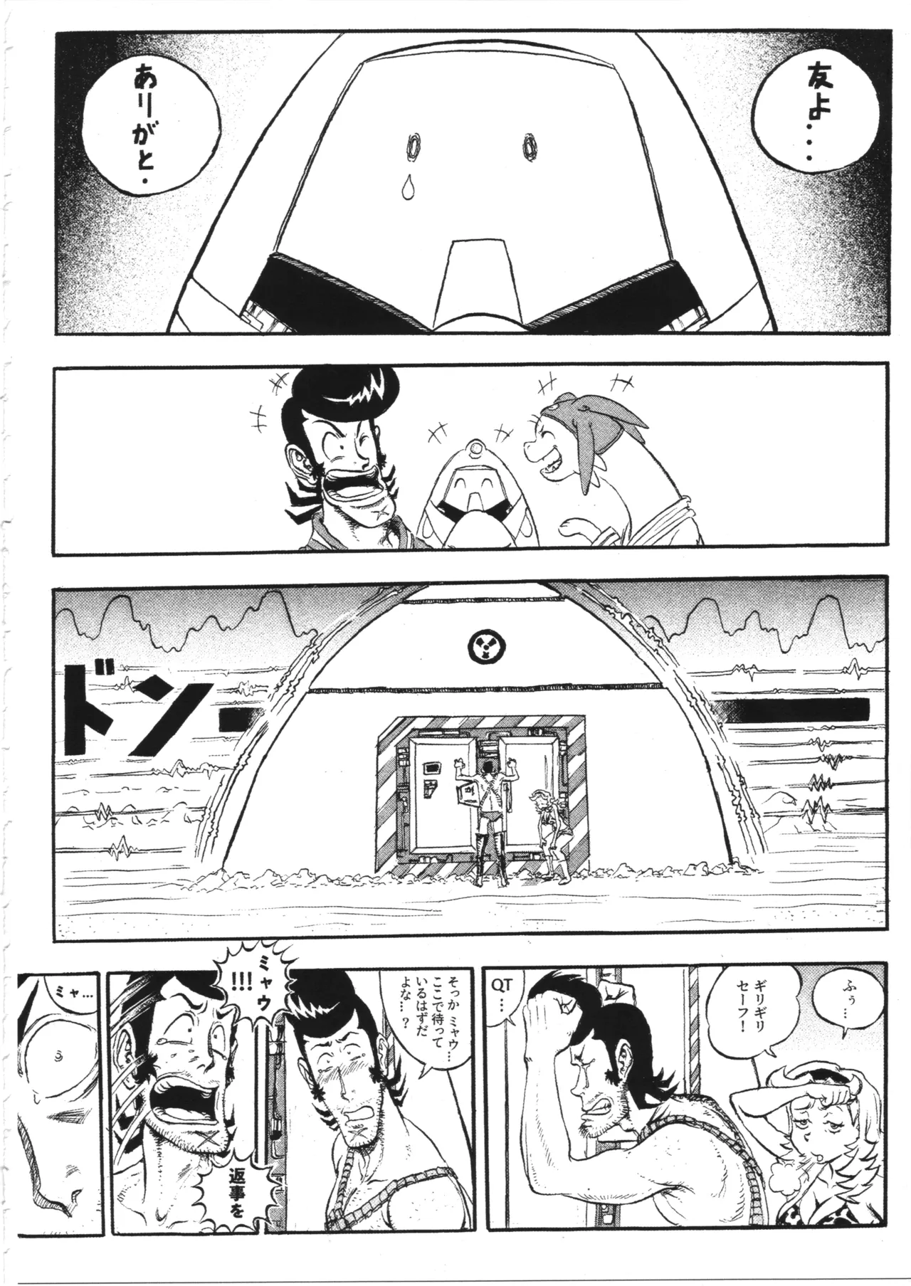 Space dandy 10th anniversary complete interview page 117 space dandy parody - watermarked artbook hentai manga - read online free