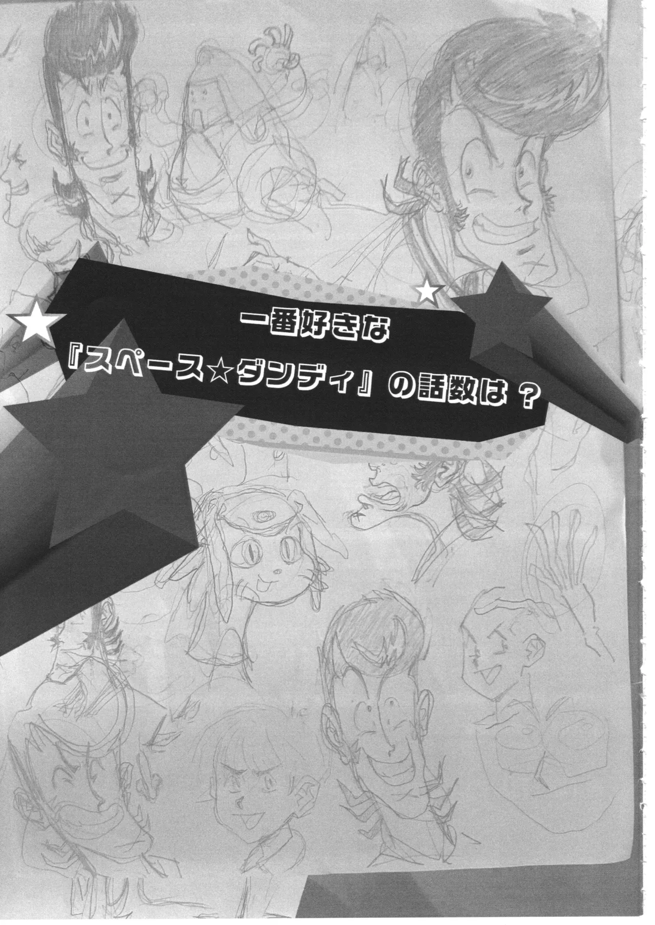 Space dandy 10th anniversary complete interview page 120 space dandy parody - watermarked artbook hentai manga - read online free