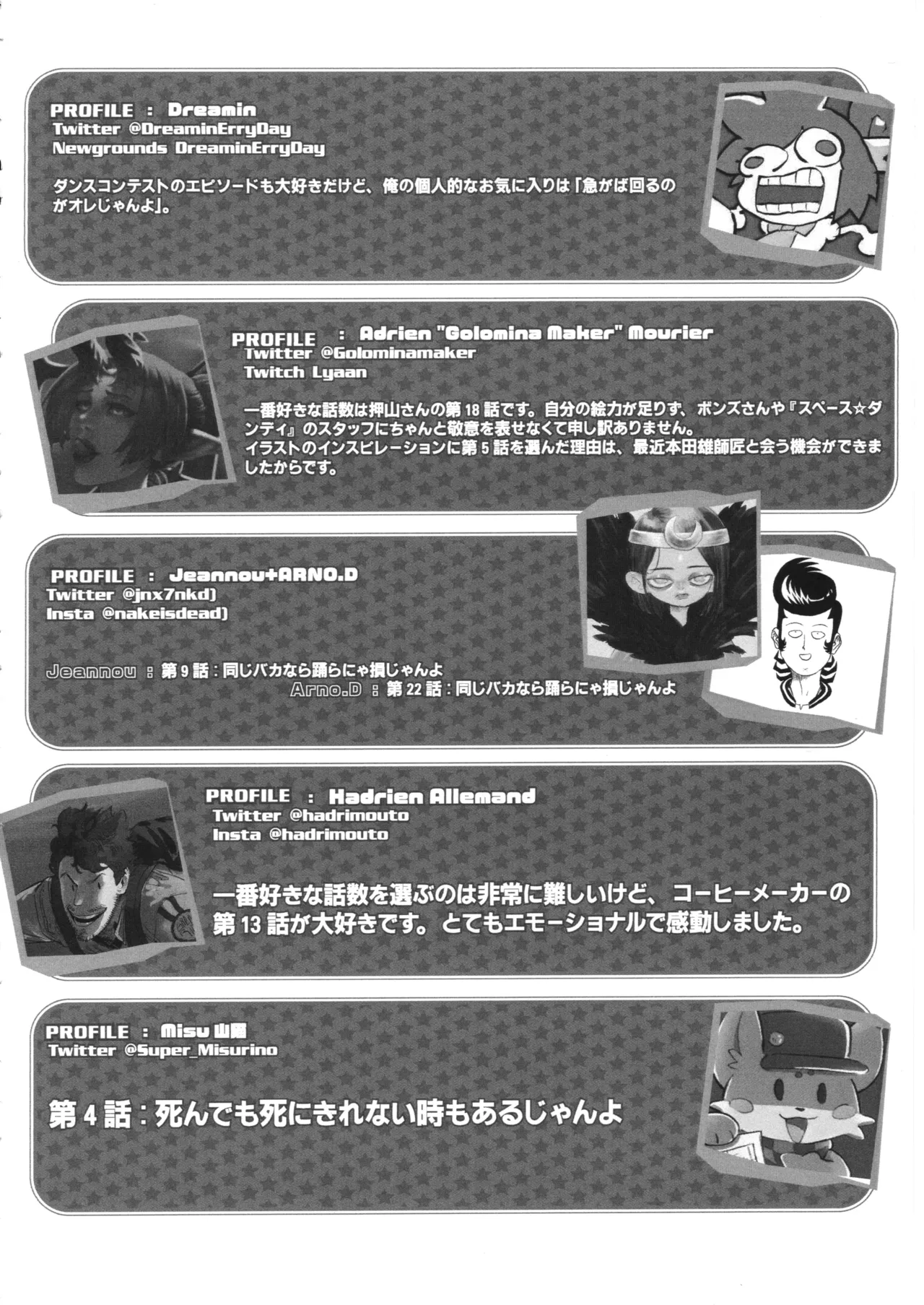 Space dandy 10th anniversary complete interview page 121 space dandy parody - watermarked artbook hentai manga - read online free