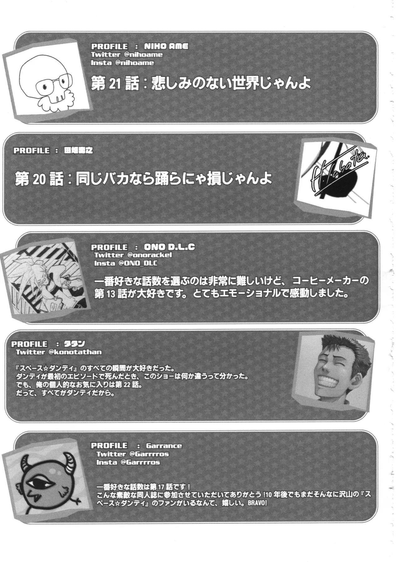 Space dandy 10th anniversary complete interview page 122 space dandy parody - watermarked artbook hentai manga - read online free