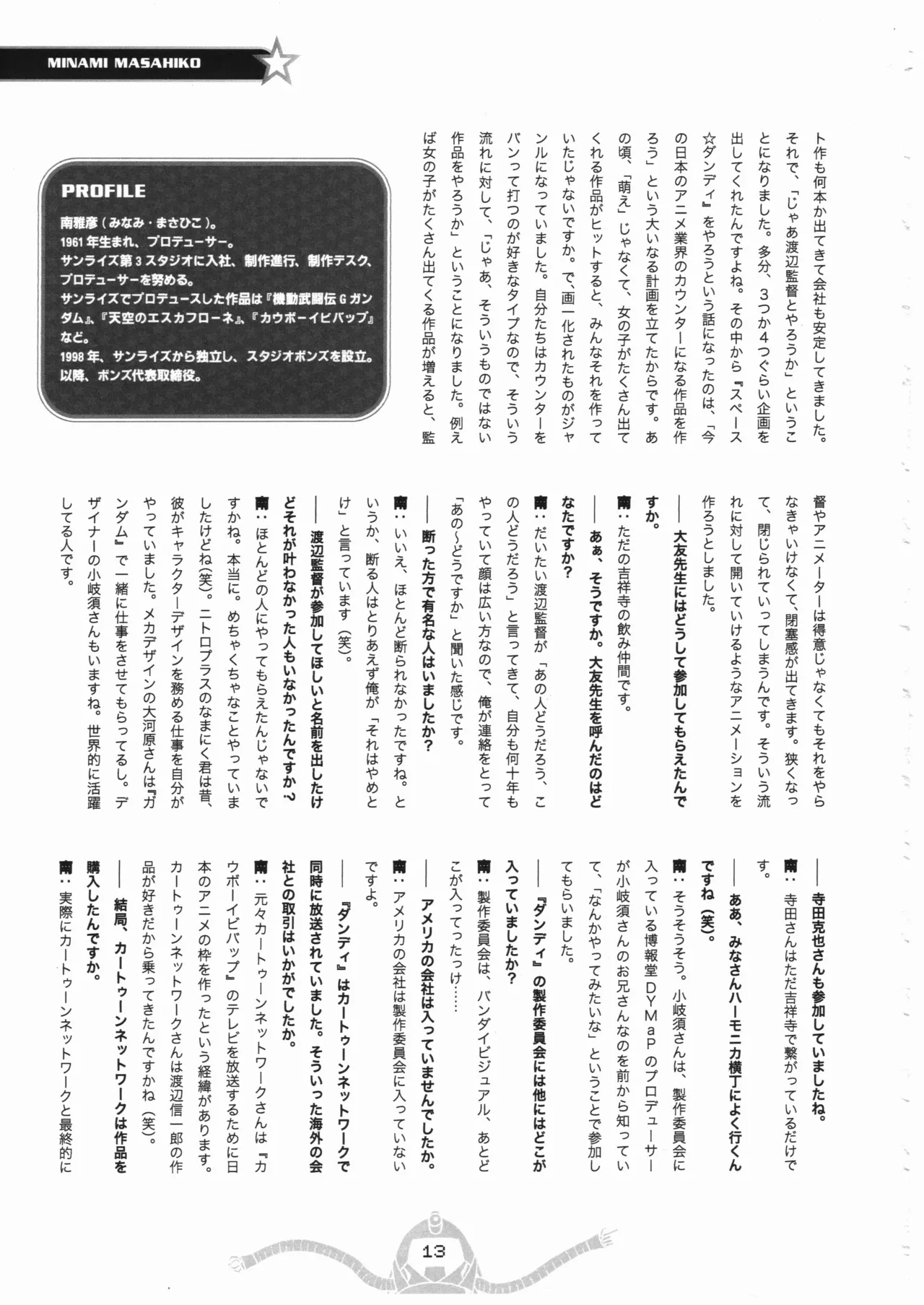 Space dandy 10th anniversary complete interview page 14 space dandy parody - artbook watermarked hentai manga - read online free