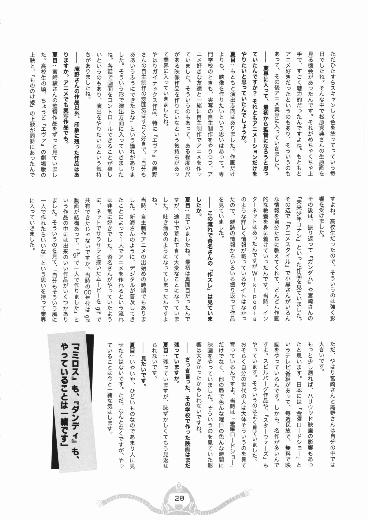 Space dandy 10th anniversary complete interview page 21 space dandy parody - artbook watermarked hentai manga - read online free