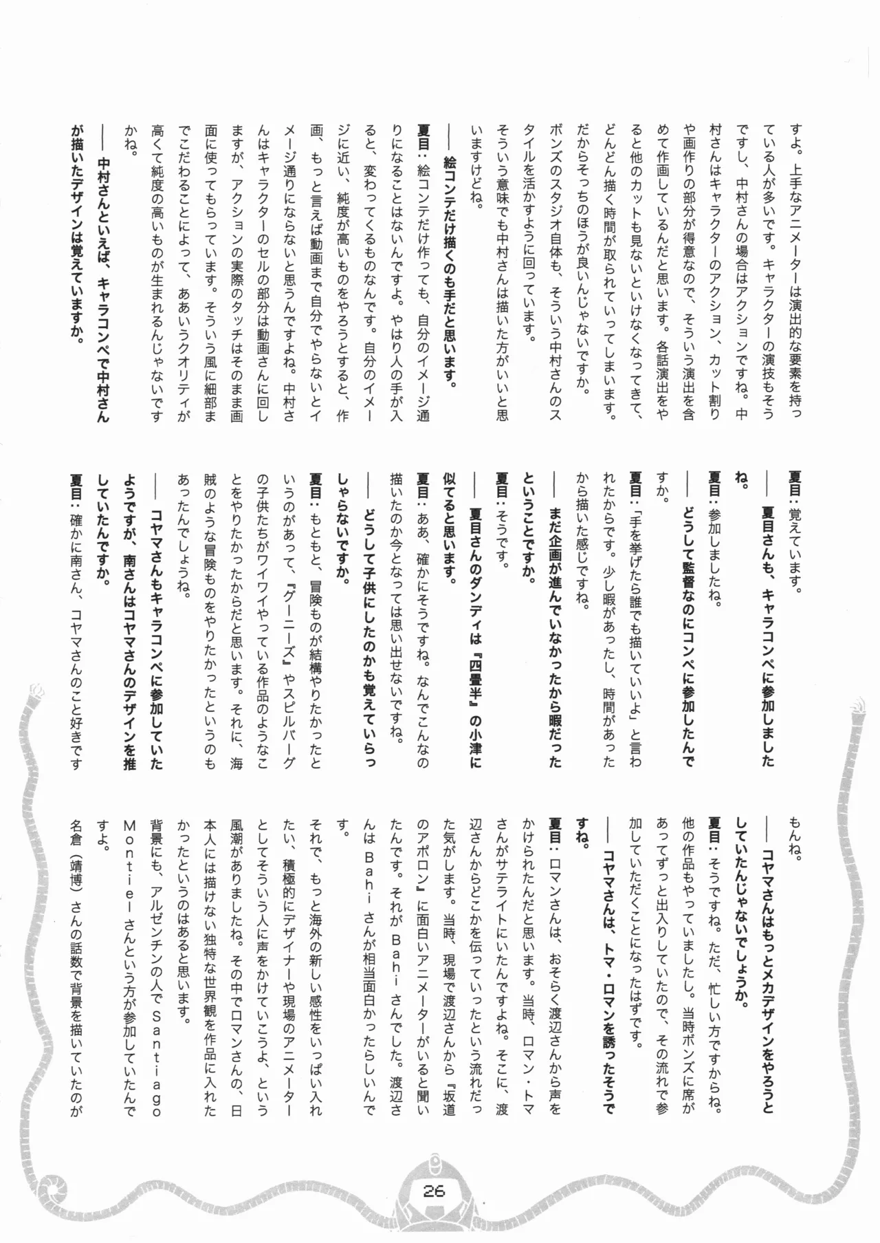 Space dandy 10th anniversary complete interview page 27 space dandy parody - artbook watermarked hentai manga - read online free