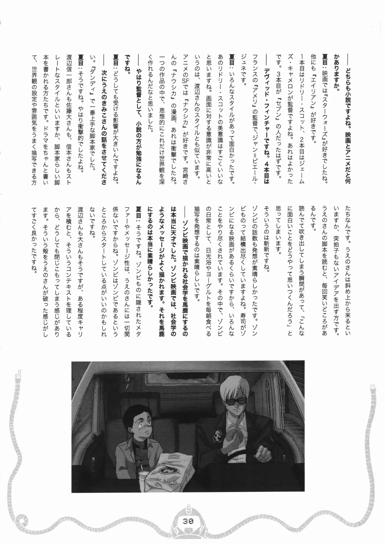 Space dandy 10th anniversary complete interview page 31 space dandy parody - watermarked artbook hentai manga - read online free