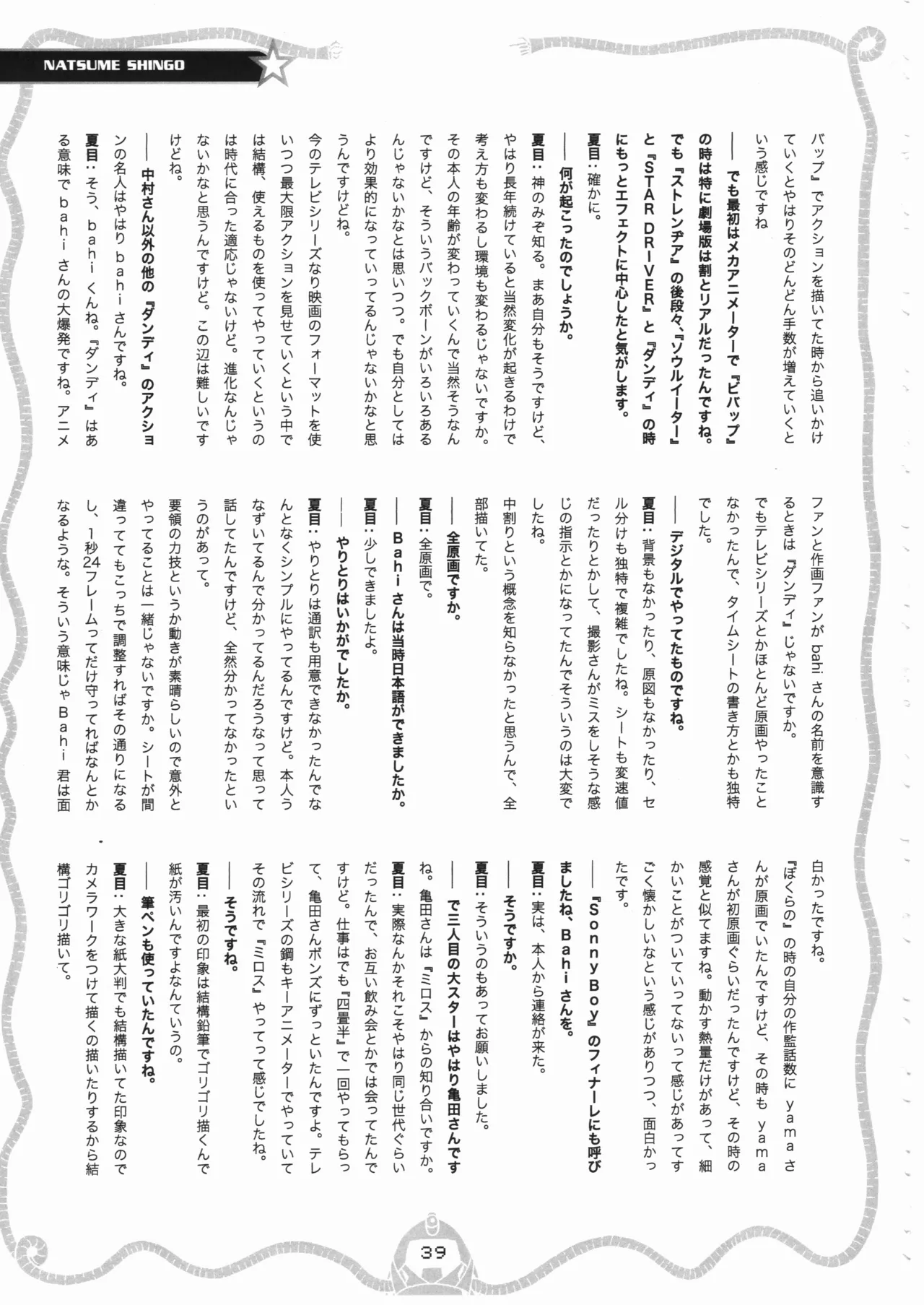 Space dandy 10th anniversary complete interview page 40 space dandy parody - artbook watermarked hentai manga - read online free