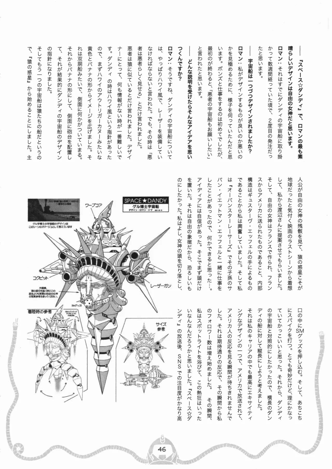 Space dandy 10th anniversary complete interview page 47 space dandy parody - artbook watermarked hentai manga - read online free