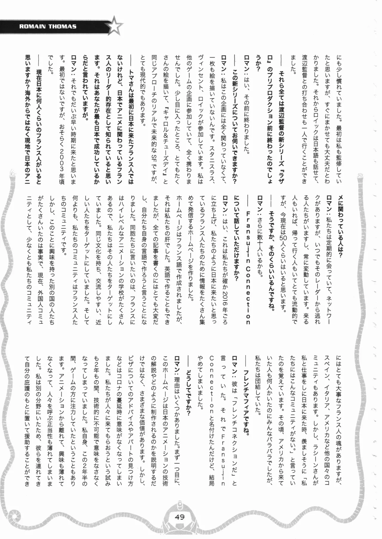 Space dandy 10th anniversary complete interview page 50 space dandy parody - watermarked artbook hentai manga - read online free