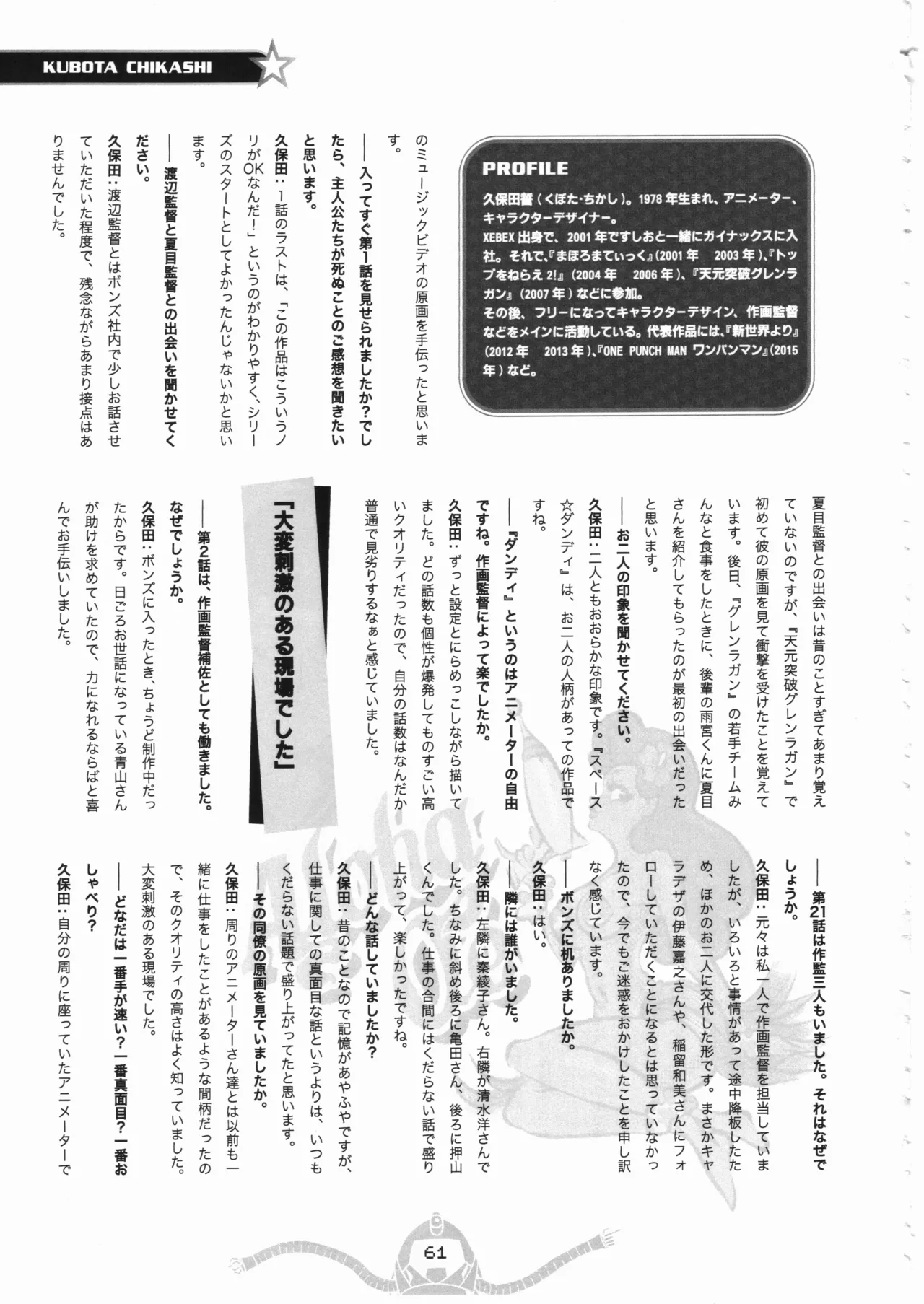 Space dandy 10th anniversary complete interview page 62 space dandy parody - watermarked artbook hentai manga - read online free