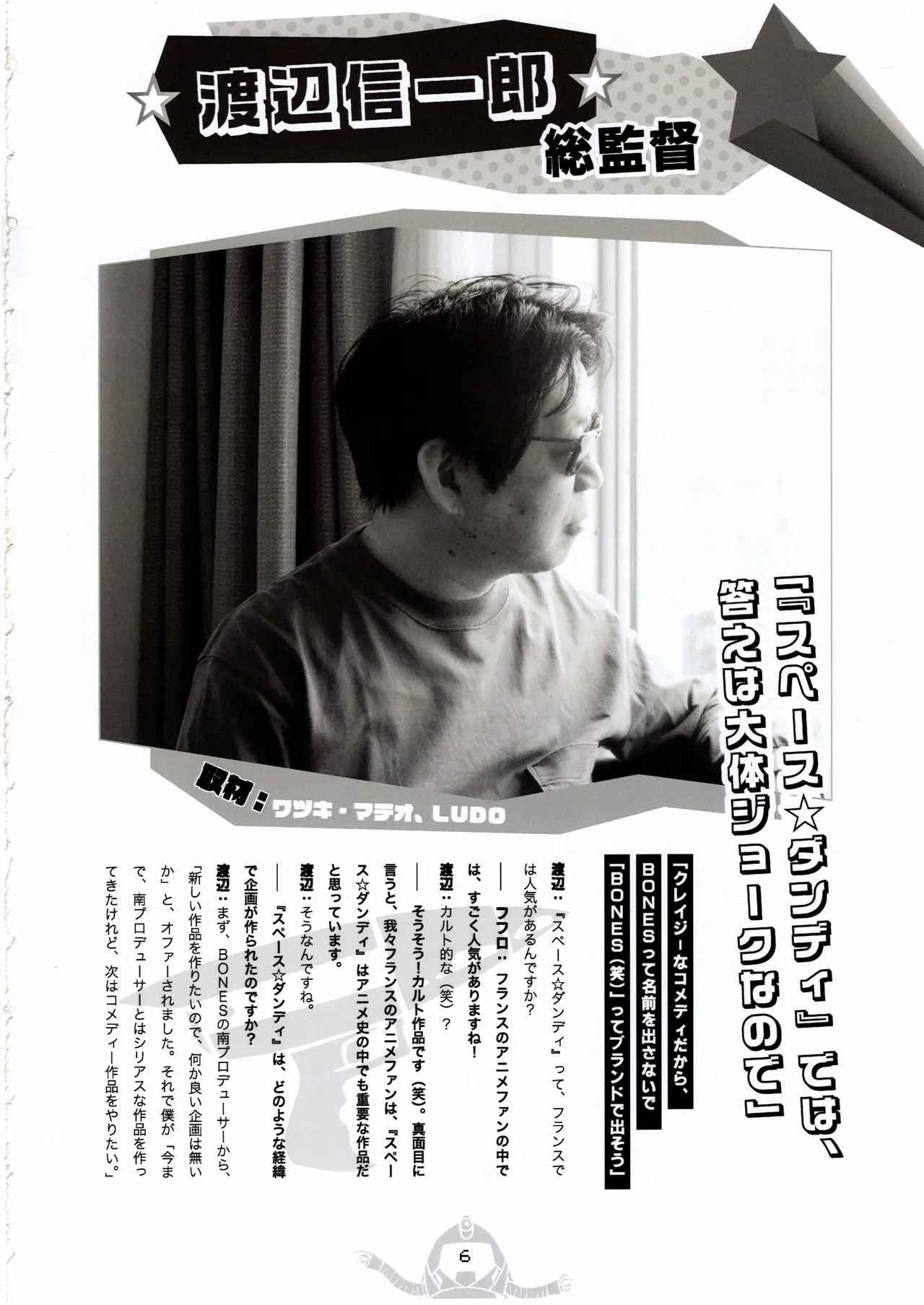 Space dandy 10th anniversary complete interview - Page 7