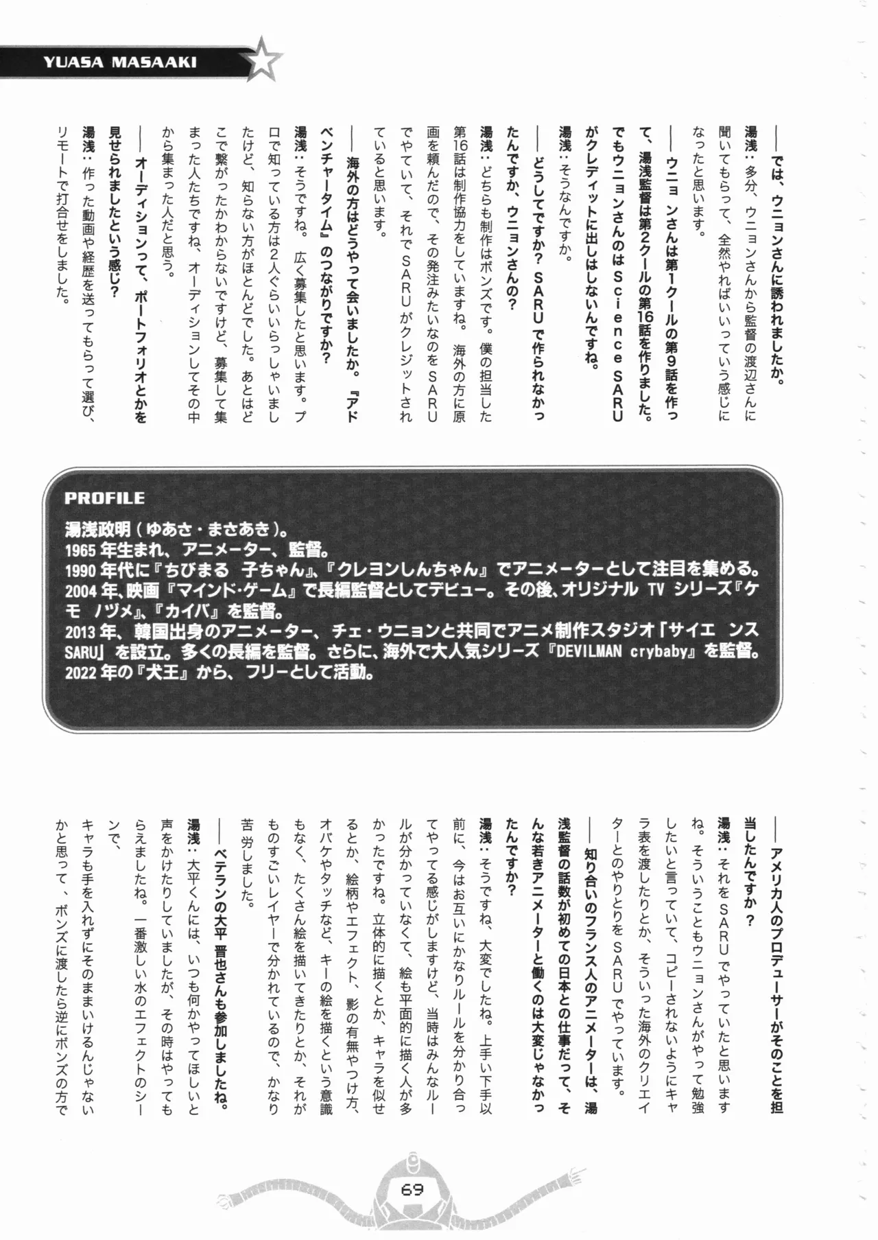 Space dandy 10th anniversary complete interview page 70 space dandy parody - watermarked artbook hentai manga - read online free