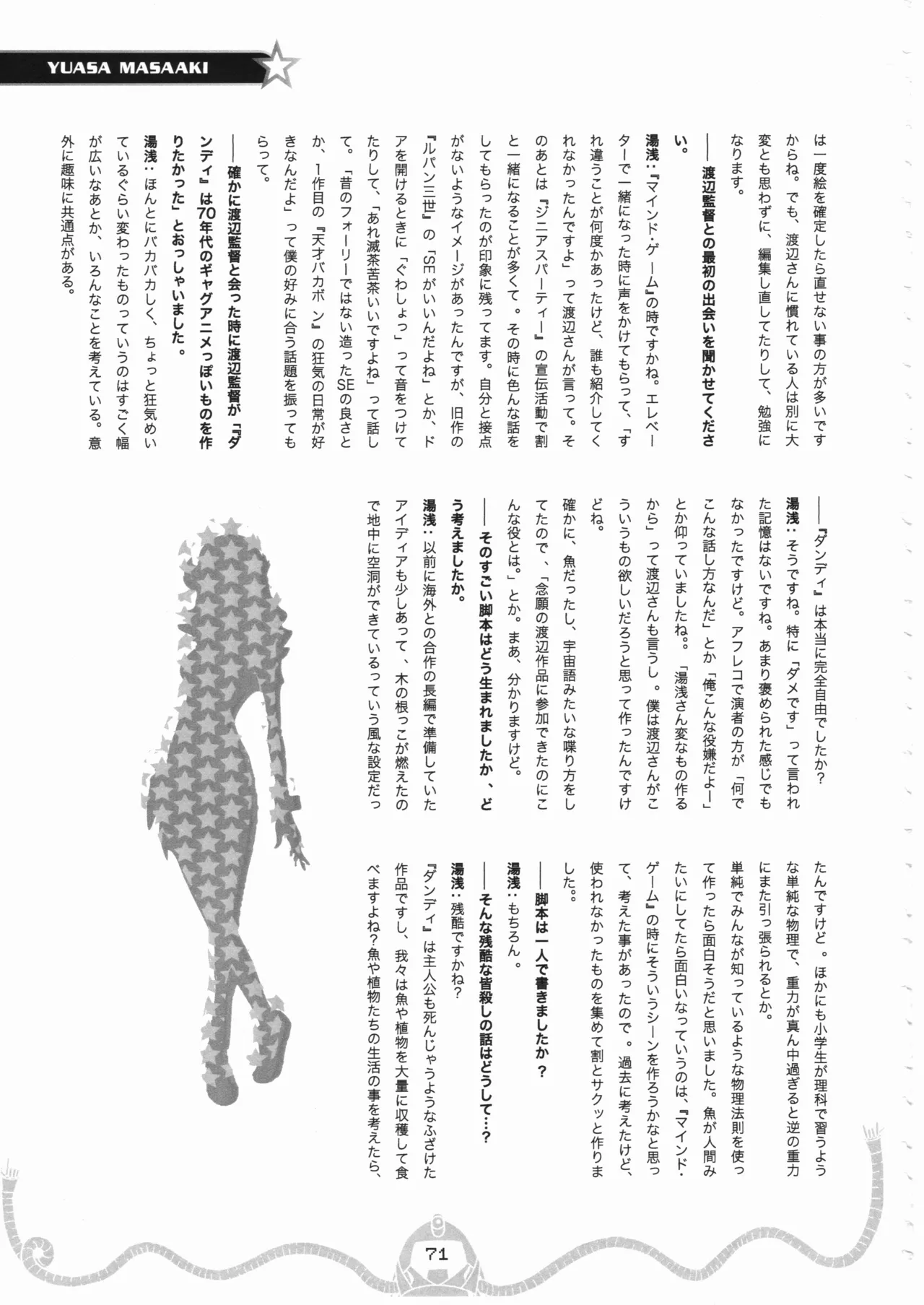 Space dandy 10th anniversary complete interview page 72 space dandy parody - watermarked artbook hentai manga - read online free