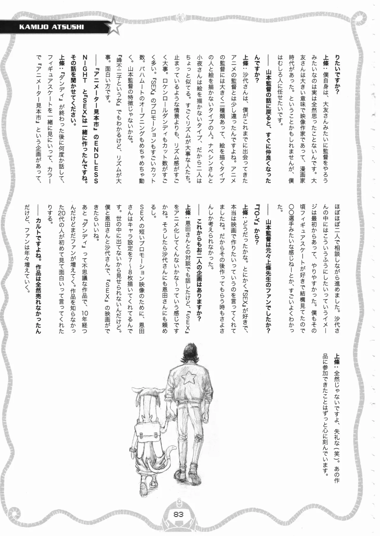 Space dandy 10th anniversary complete interview page 84 space dandy parody - watermarked artbook hentai manga - read online free