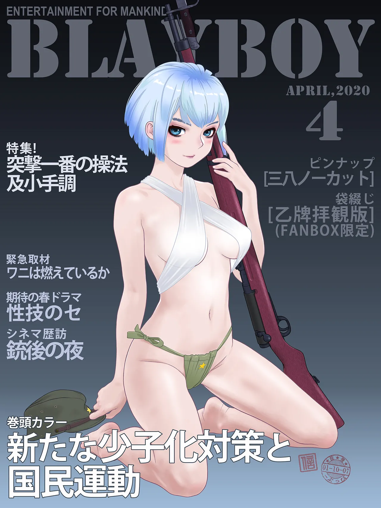 武装军服女子 page 105 - military hentai manga - read online free