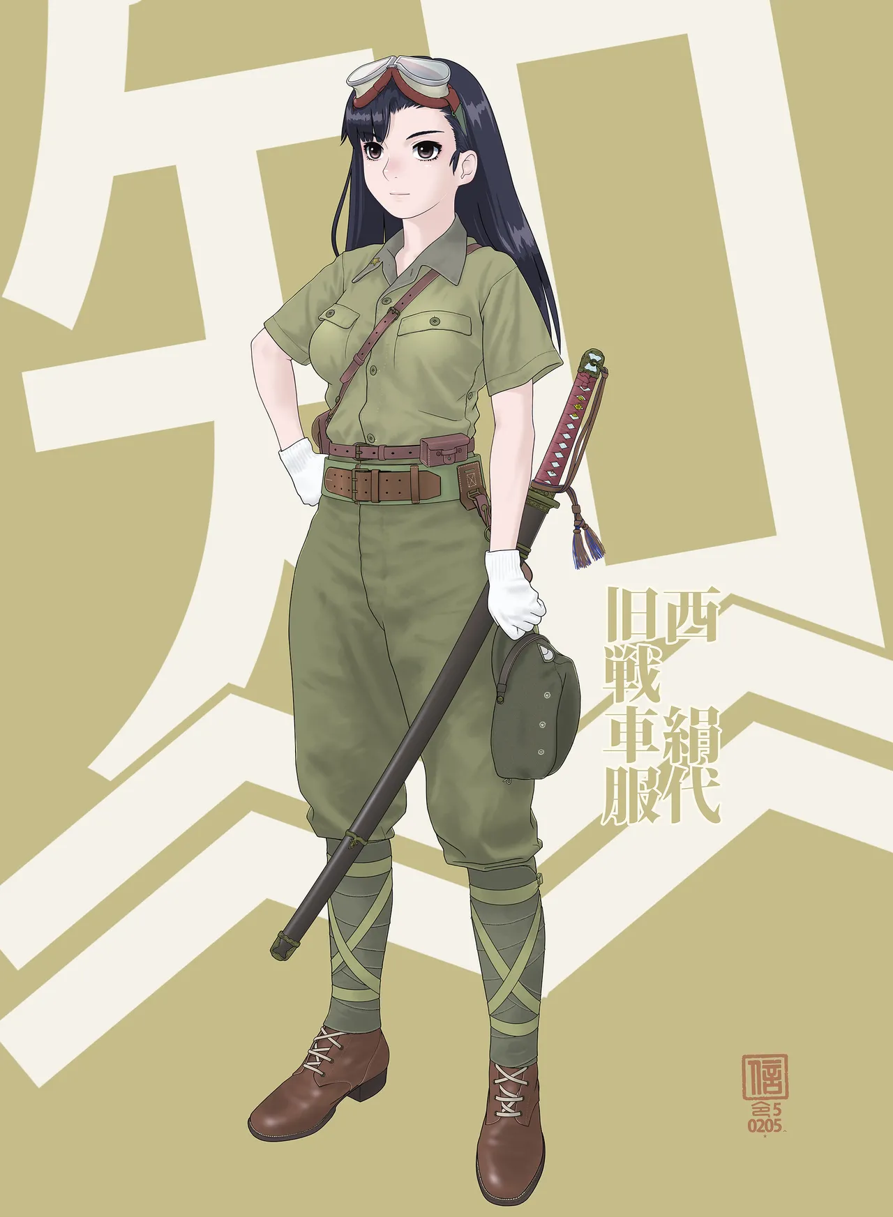 武装军服女子 - Page 112