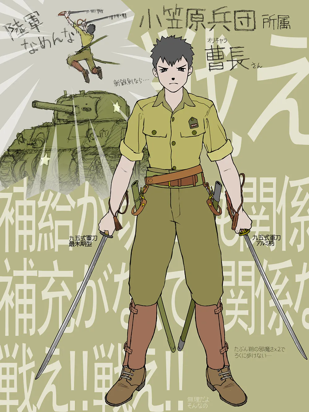 武装军服女子 page 48 - military hentai manga - read online free