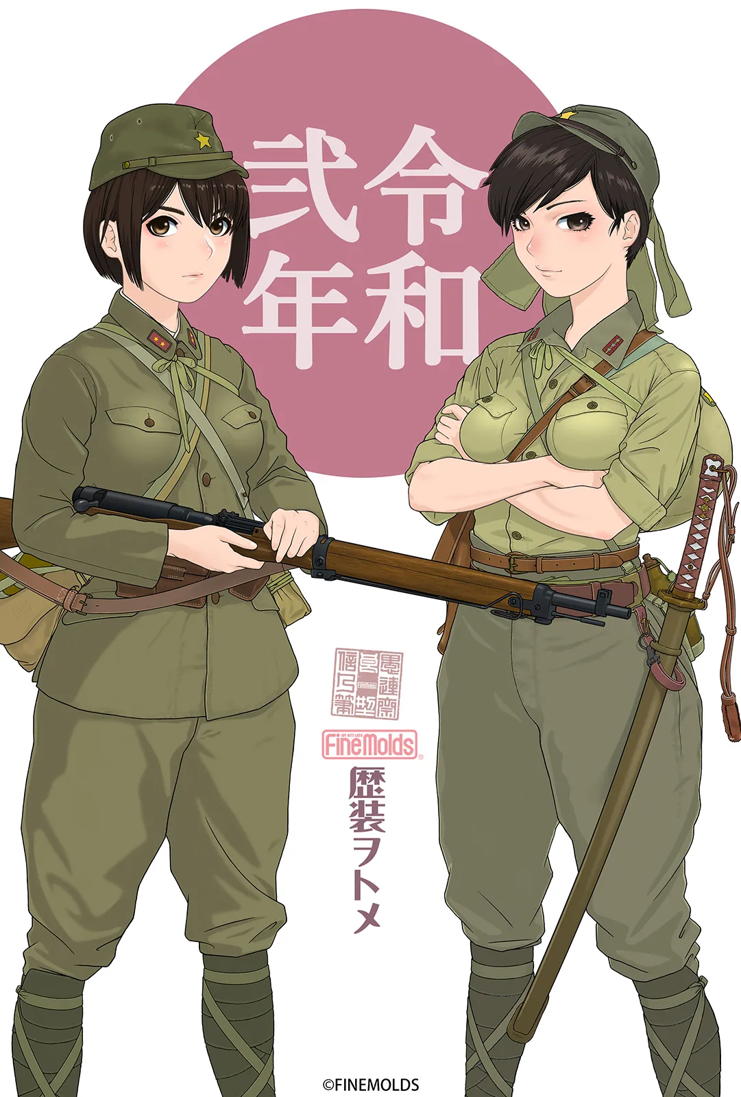 武装军服女子 page 70 - military hentai manga - read online free