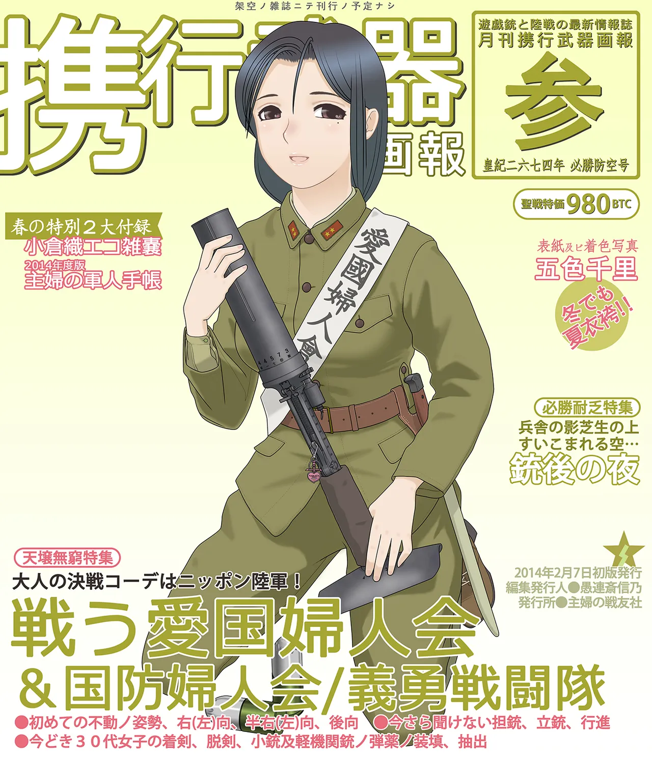 武装军服女子 page 95 - military hentai manga - read online free