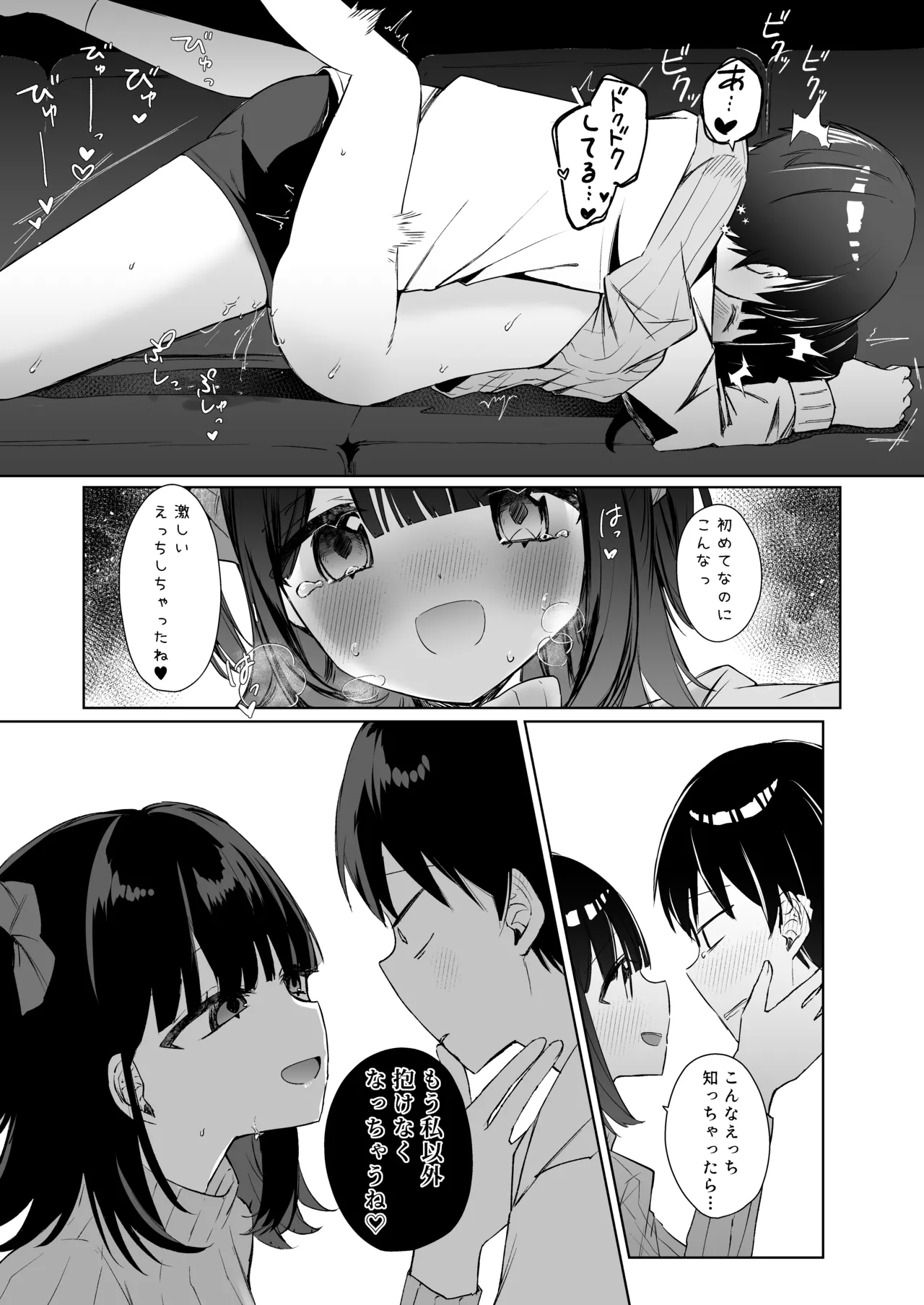 Konna Kanjou Gachi Koi ja Nai Zenpen page 25 original parody - virginity condom hentai manga - read online free
