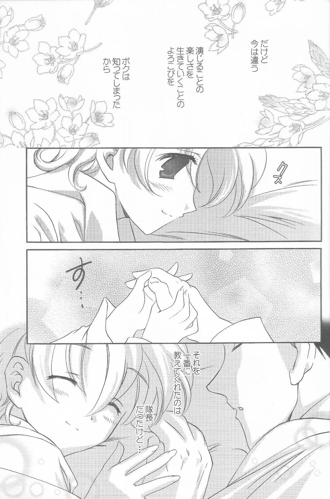 Tantric Twin page 11 featuring ichiro ogami sakura taisen parody - sole female sole male hentai manga - read online free