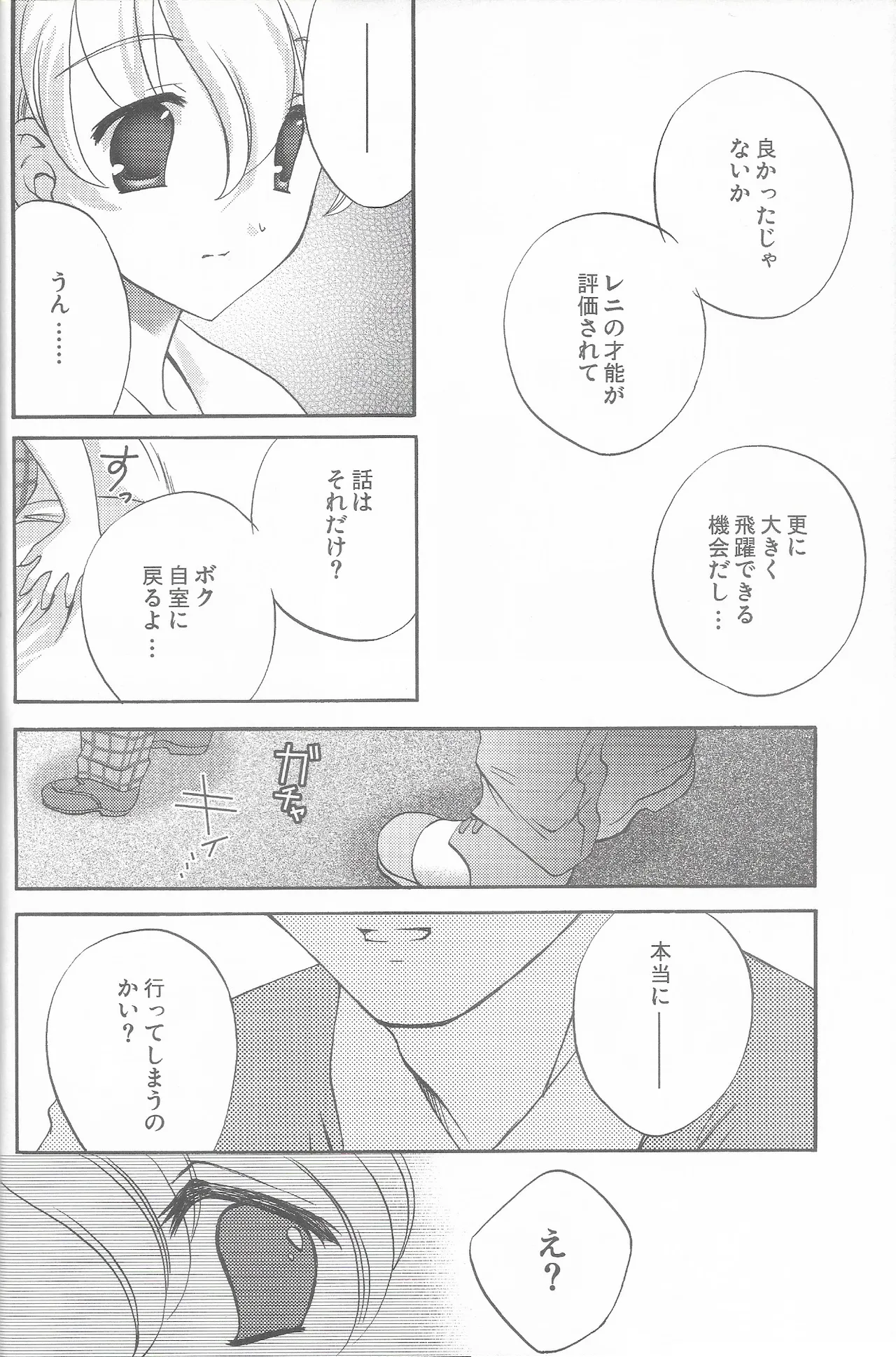 Tantric Twin page 22 featuring reni milchstrasse sakura taisen parody - sole female sole male hentai manga - read online free