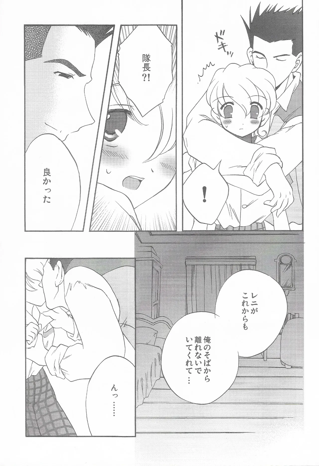 Tantric Twin page 29 featuring ichiro ogami sakura taisen parody - sole female sole male hentai manga - read online free