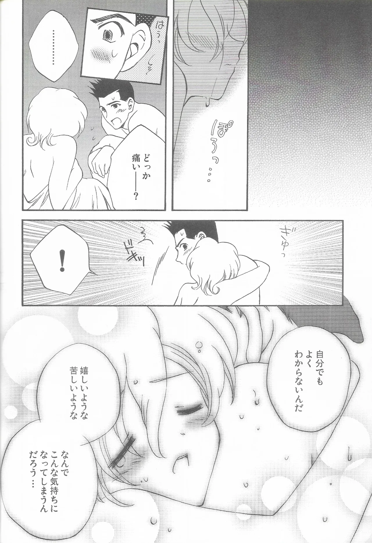 Tantric Twin page 32 featuring ichiro ogami sakura taisen parody - sole female sole male hentai manga - read online free