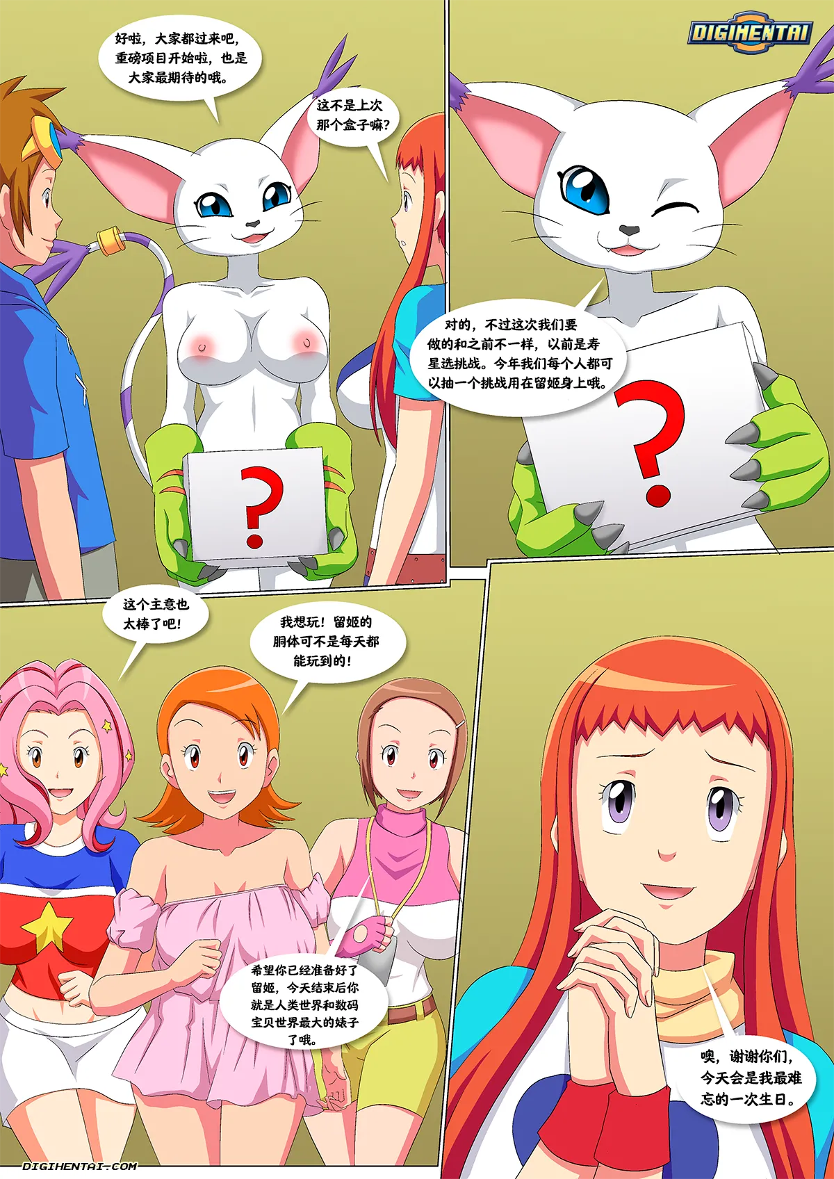 Preview page 8