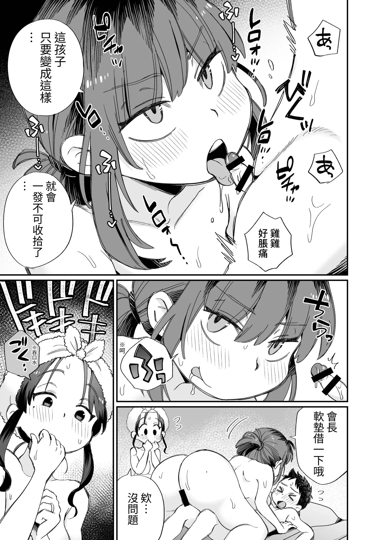 Ofuro-gakari no Kaori Mama - Page 28