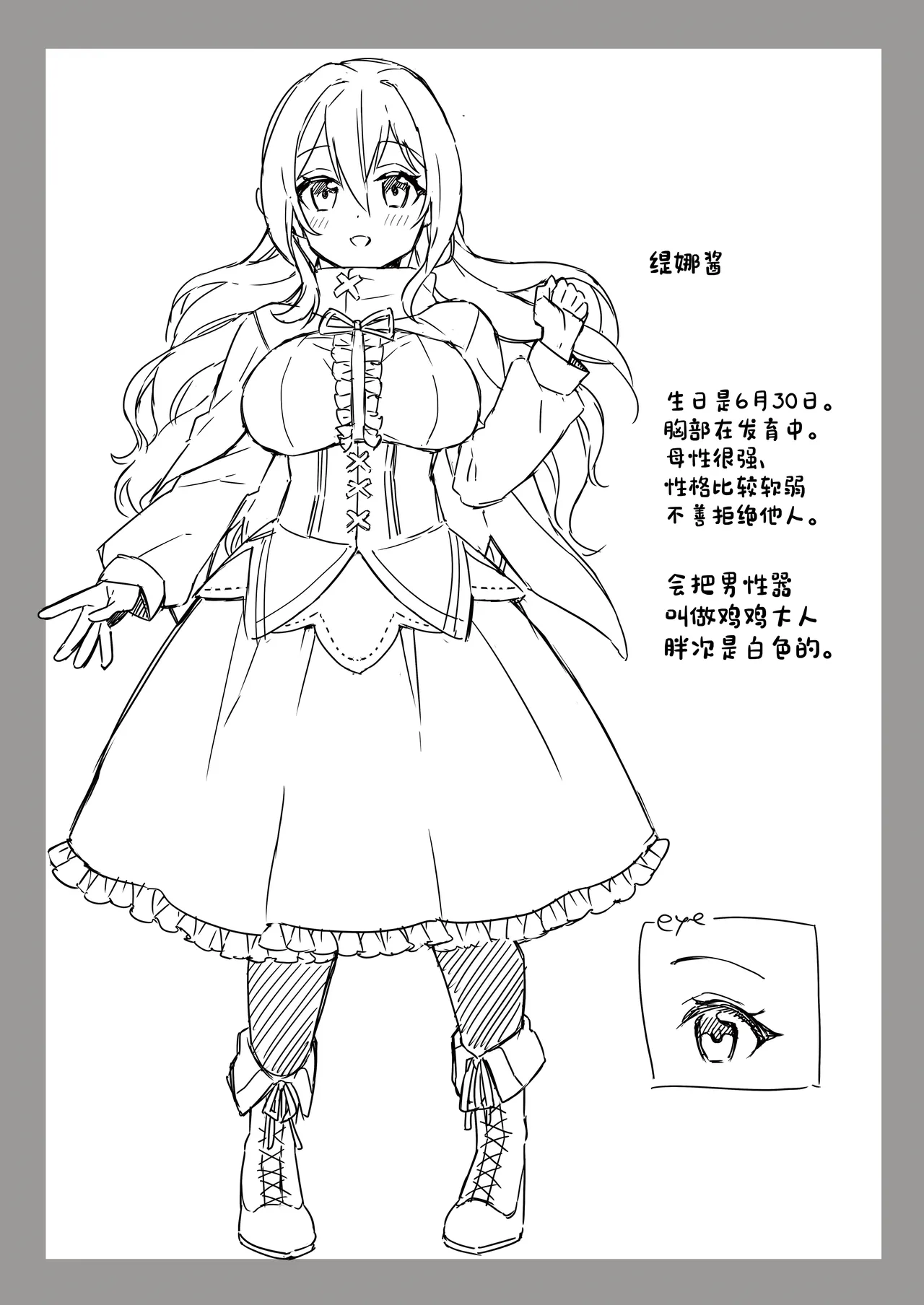 Seijo ga Inma ni Ochiru Made - Page 29