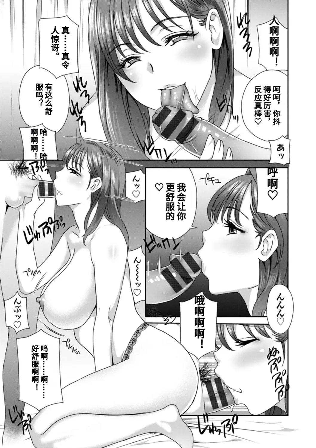 Hyoui! Nupunupu Ana Ijime page 13 - rough translation tankoubon hentai manga - read online free